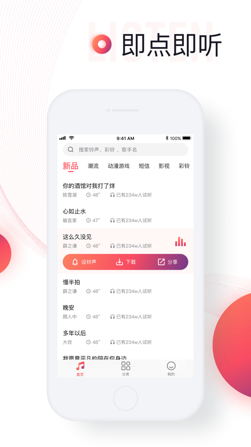 铃声来了