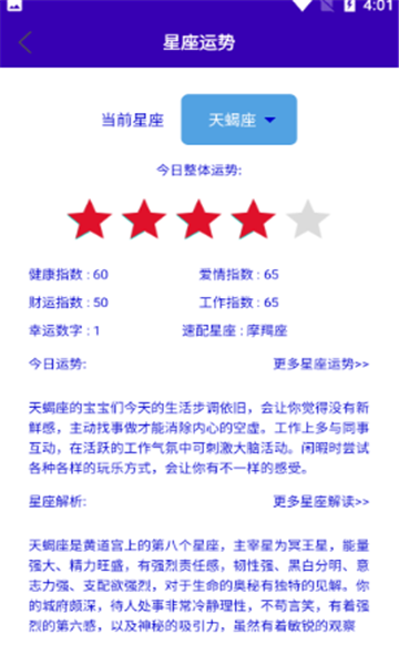 已年手機日歷