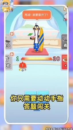 最愛消數字