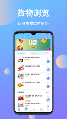 助农帮