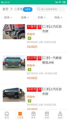 貨客寶