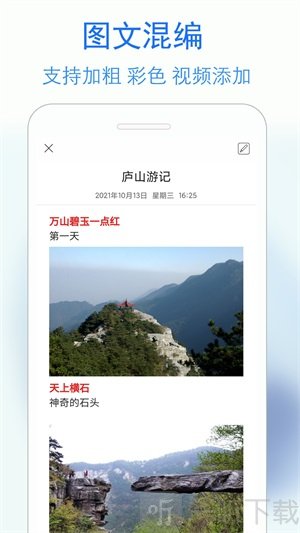 蓝鹤私密日记app安卓版下载-蓝鹤私密日记最新版下载
