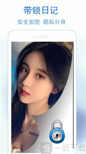 蓝鹤私密日记app安卓版下载-蓝鹤私密日记最新版下载