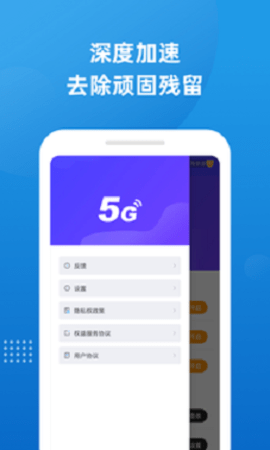 5G大师