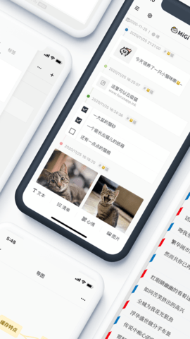 Migi日歷記事本