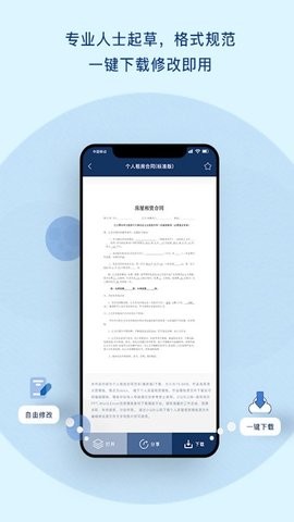 小Q合同助手