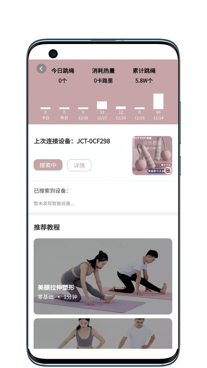 YOTTOY智能运动