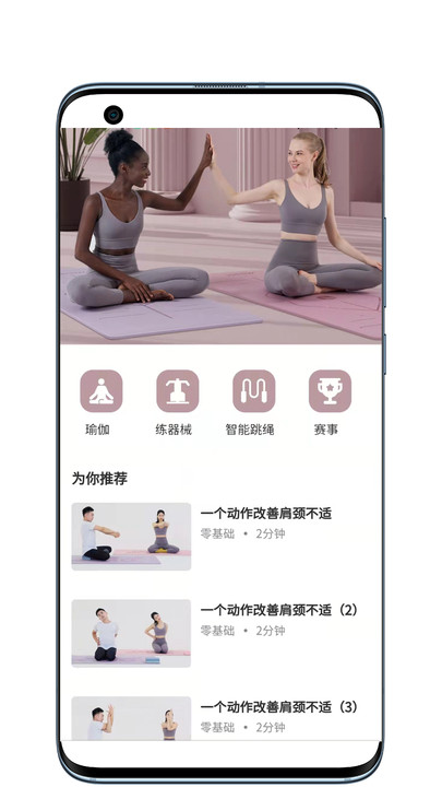 YOTTOY智能运动