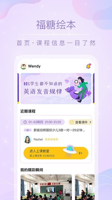 福糖繪本