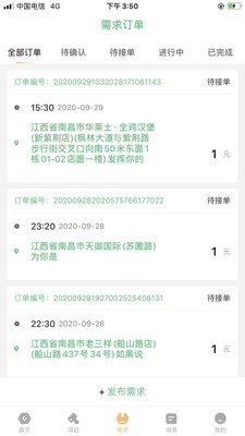 装咚来了