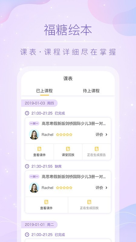福糖繪本