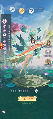 妖妖传