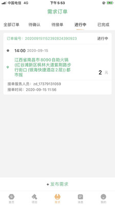 装咚来了