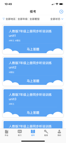 鳳凰英語