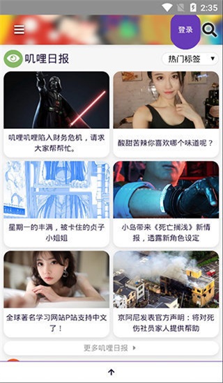 叽哩叽哩acg漫画