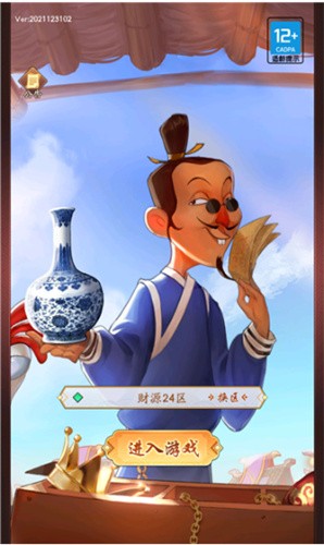 鑒寶大亨