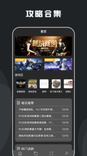 快玩游戲攻略