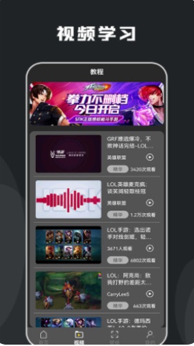 快玩游戲攻略