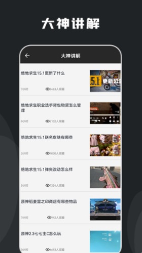 快玩游戲攻略