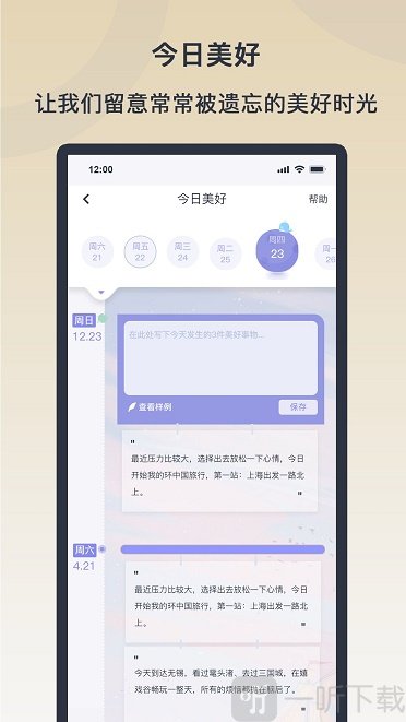 情绪实验室app下载-情绪实验室最新版下载v1.0.0