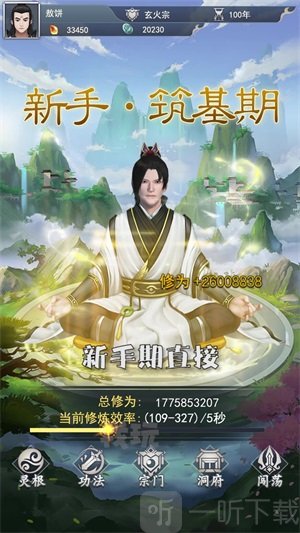 幻剑群侠手游完整版下载-幻剑群侠最新版下载v1.2.0