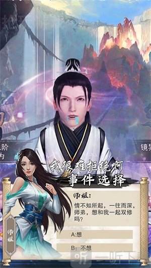 幻剑群侠手游完整版下载-幻剑群侠最新版下载v1.2.0