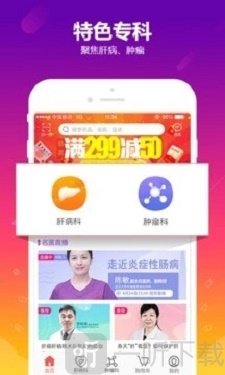 360好药app下载-360好药最新版下载v3.0.6