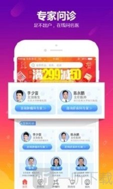 360好药app下载-360好药最新版下载v3.0.6