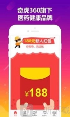 360好药app下载-360好药最新版下载v3.0.6