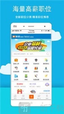 怀柔招聘网最新版下载-怀柔招聘网安卓版下载v1.5