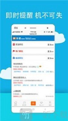 怀柔招聘网最新版下载-怀柔招聘网安卓版下载v1.5