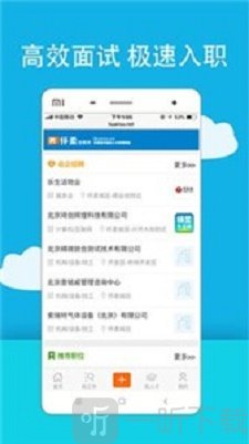 怀柔招聘网最新版下载-怀柔招聘网安卓版下载v1.5