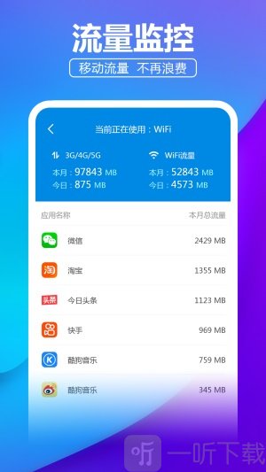 安心WiFi伴侣app免费版下载-安心WiFi伴侣手机版下载v1.0.0