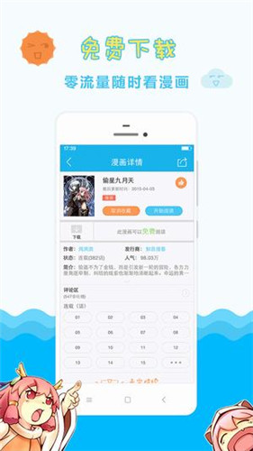 里番索引app