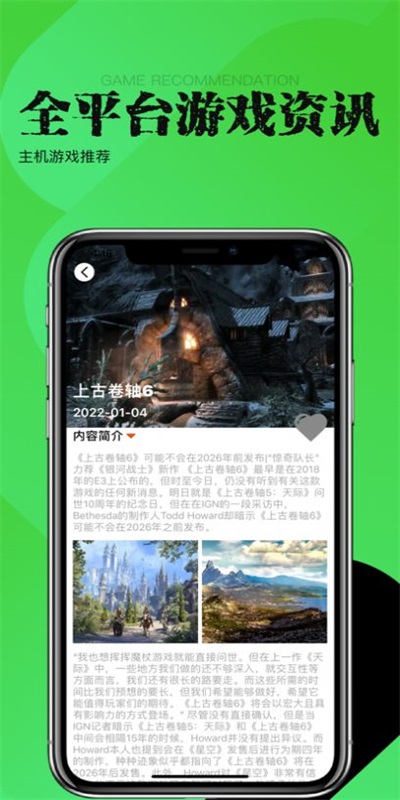 優璇游戲盒
