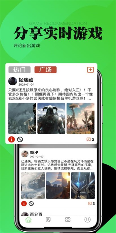 優璇游戲盒