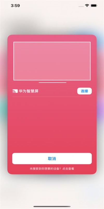 王者投屏工具