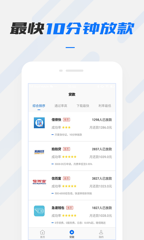 香蕉贷