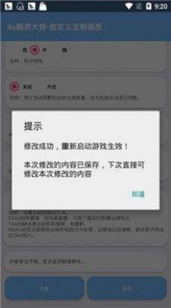 xthz画质助手120帧