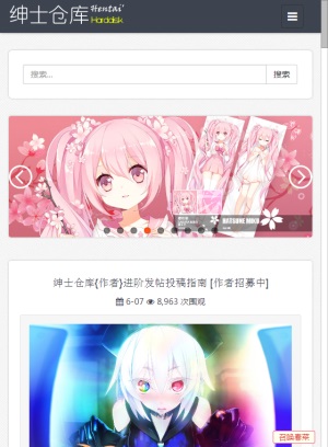 绅士仓库最新版