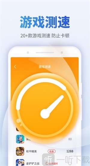 WIFI钥匙管家极速版下载-WIFI钥匙管家免费下载v1.2.5
