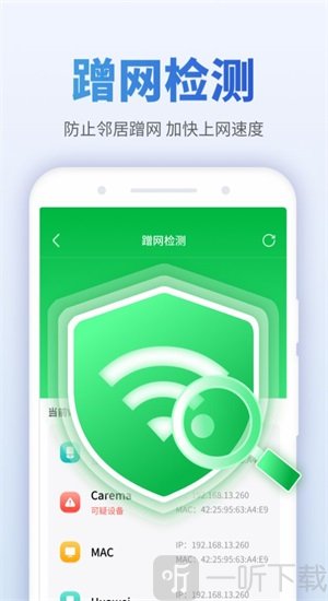 WIFI钥匙管家极速版下载-WIFI钥匙管家免费下载v1.2.5