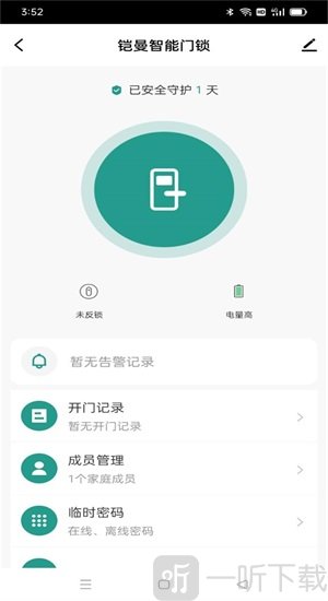 铠曼慧生活app下载-铠曼慧生活app手机版下载v1.0.0