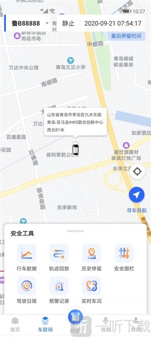 智车管家安卓版app下载-智车管家最新版下载v1.6.3
