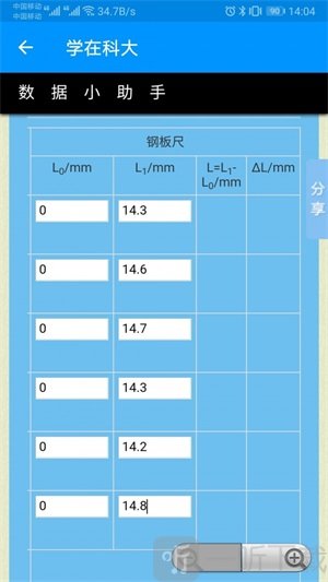 学在科大app安卓版下载-学在科大app最新版下载v4.3.0.65