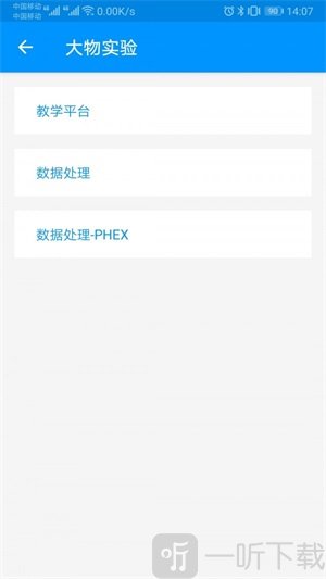 学在科大app安卓版下载-学在科大app最新版下载v4.3.0.65