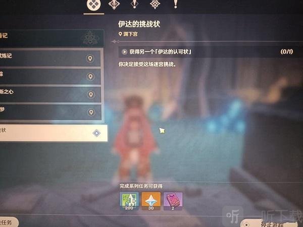 原神伊达的迷宫解密攻略 原神伊达的钥匙位置分享