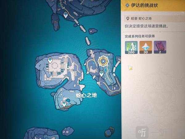 原神伊达的迷宫解密攻略 原神伊达的钥匙位置分享