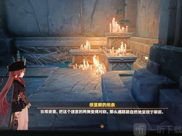 原神伊达的迷宫解密攻略 原神伊达的钥匙位置分享