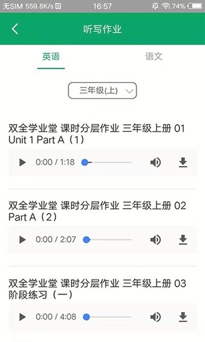 作业问问